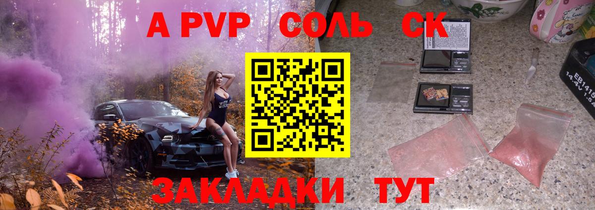 Alpha-PVP  Альфа ПВП мука  где найти   Вход с VPN  Находка  Альфа ПВП VHQ 