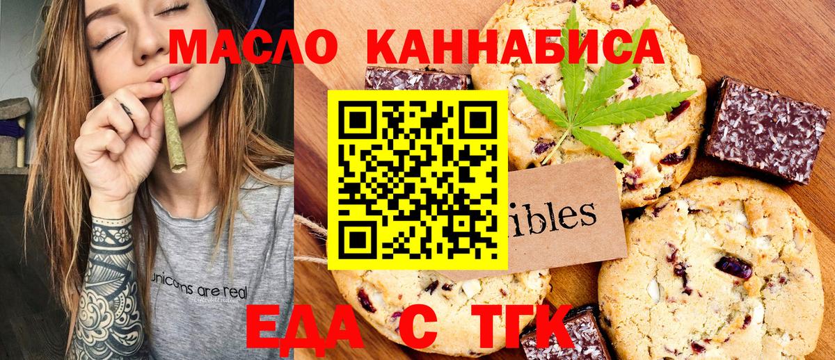 Cannafood марихуана Находка