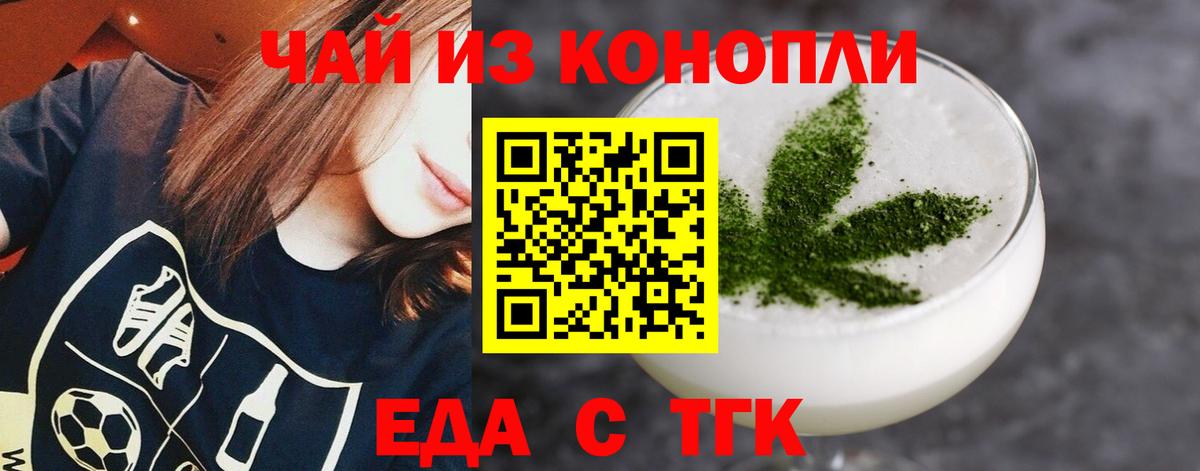Печенье с ТГК марихуана  Вход с VPN  Находка 