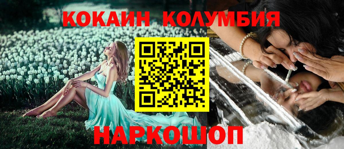 Cocaine VHQ  Вход с VPN  где можно купить наркотик  Находка  COCAIN 98% 