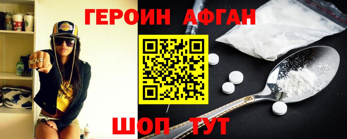 Находка  ГЕРОИН хмурый  Вход с VPN 