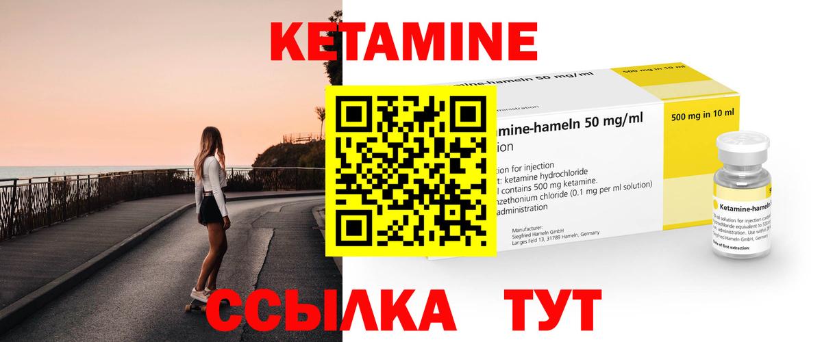 Кетамин ketamine  Вход с VPN  Кетамин VHQ  Находка 