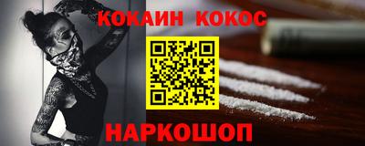 кокс Ликино-Дулёво