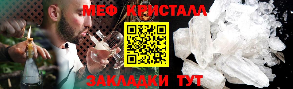 Мефедрон мука Находка