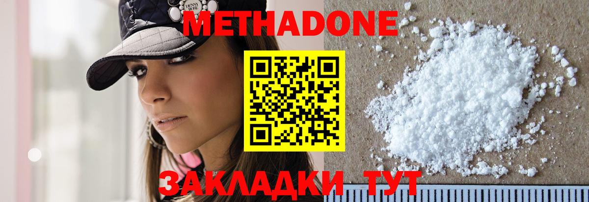 МЕТАДОН мёд Находка