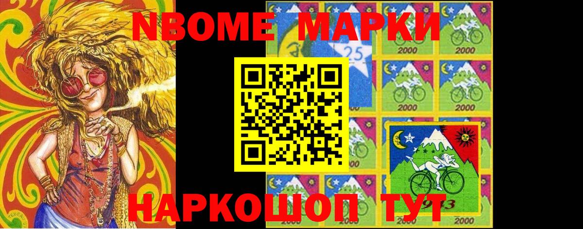 Находка  Марки 25I-NBOMe 1,8мг  Вход с VPN 