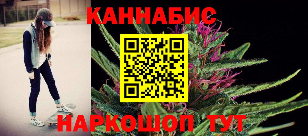 Марихуана SATIVA & INDICA  Шишки марихуана план  Канабис White Widow  Бошки марихуана White Widow  Вход с VPN  Находка 
